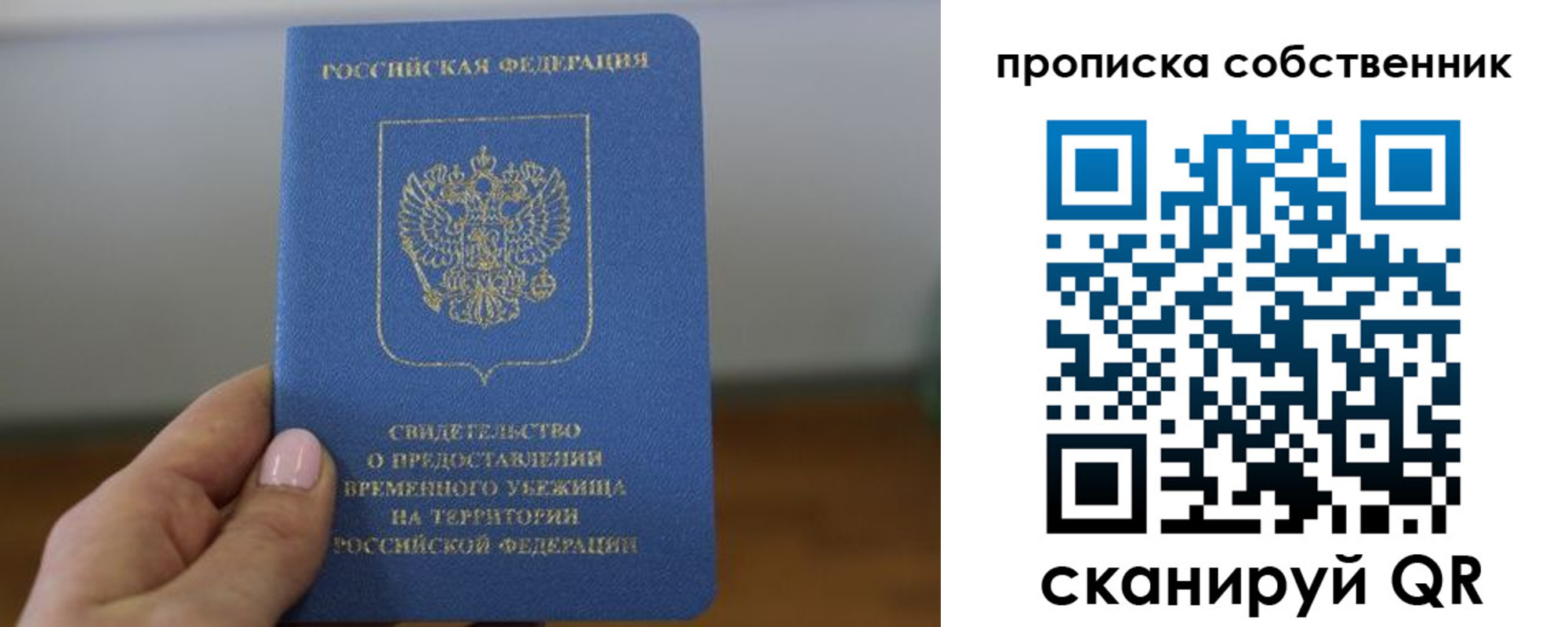 пропишу в квартире в Южно-Сухокумске