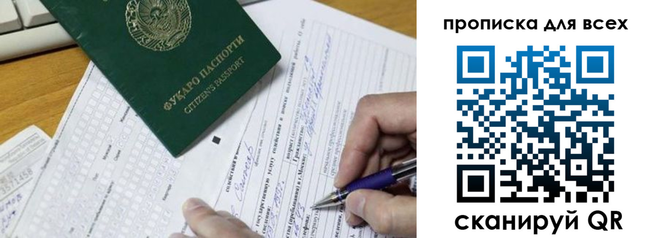 прописка в Южно-Сухокумске