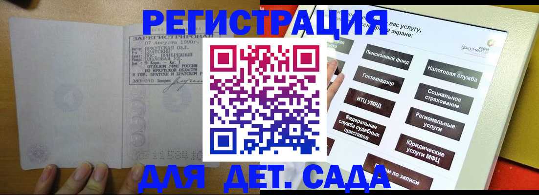 временная регистрация законно в Южно-Сухокумске