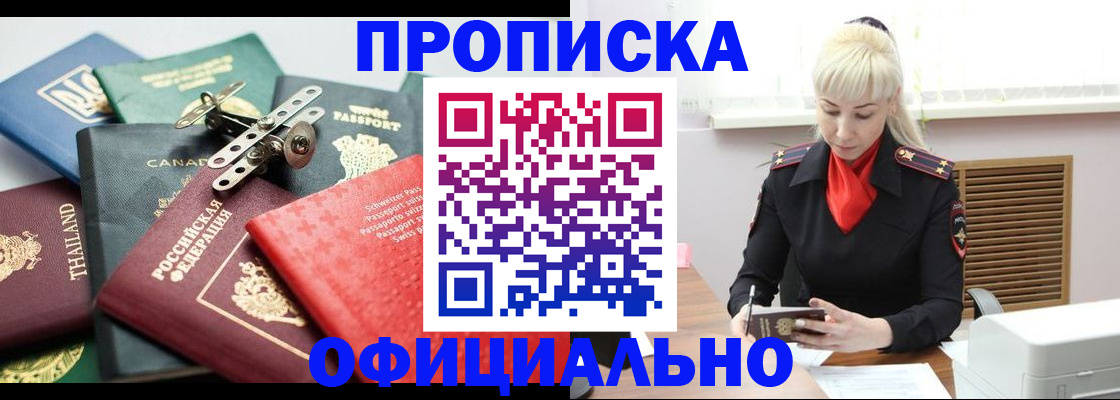 временная регистрация надежно в Южно-Сухокумске