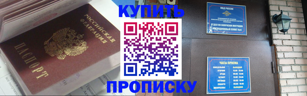 временная регистрация надежно в Южно-Сухокумске