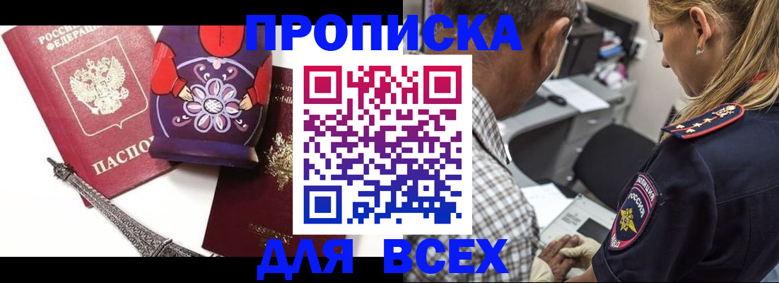 временная регистрация поиск в Южно-Сухокумске