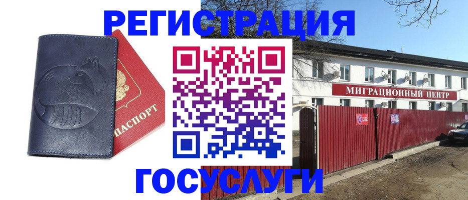 временная регистрация адрес в Южно-Сухокумске