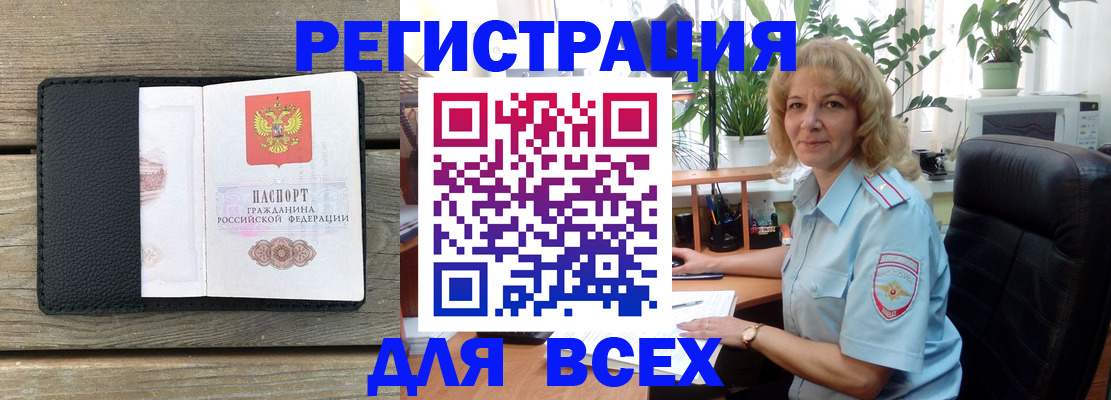 временная регистрация в Южно-Сухокумске