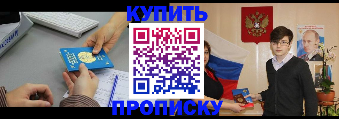 временная регистрация собственник в Южно-Сухокумске