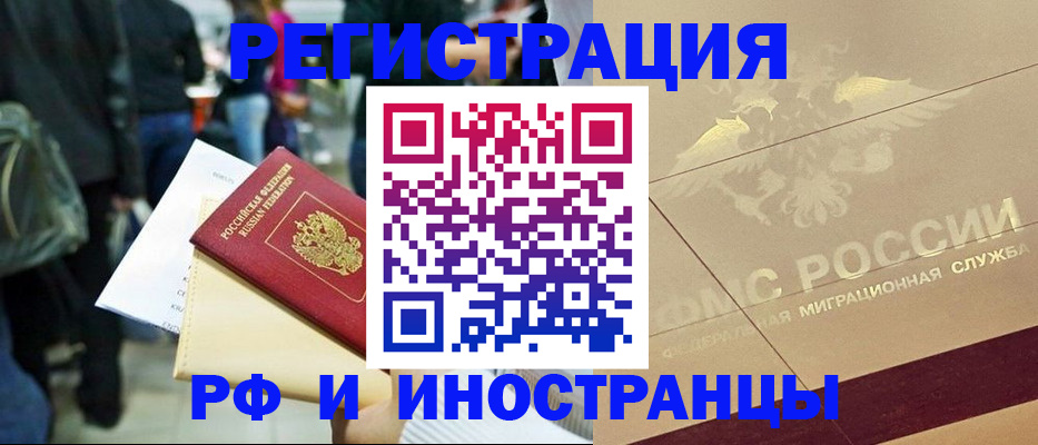 прописка иностранных граждан в Южно-Сухокумске
