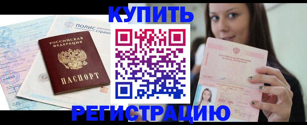 временная регистрация в квартире в Южно-Сухокумске