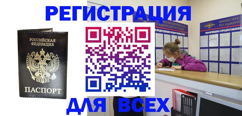 временная регистрация купить в Южно-Сухокумске