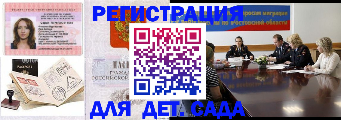 прописка для школы в Южно-Сухокумске
