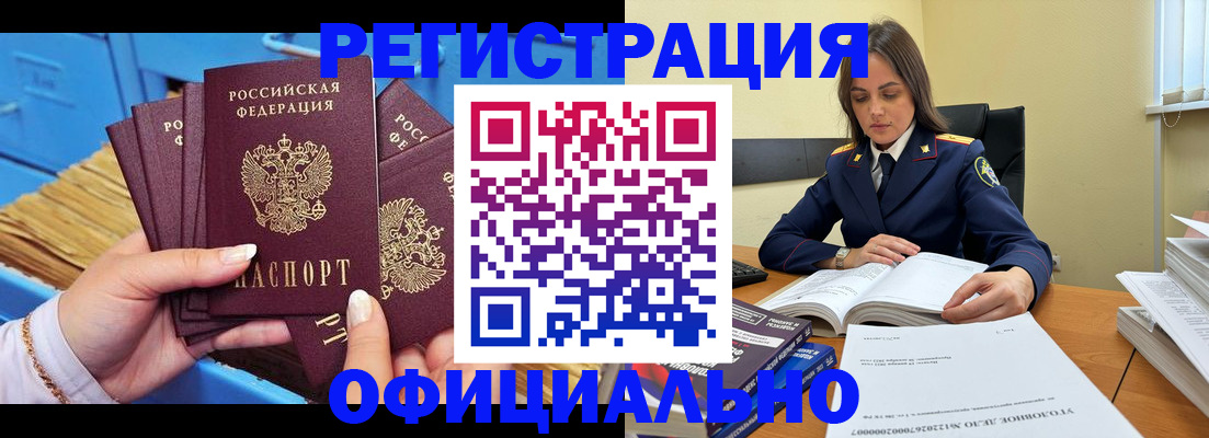 прописка поиск в Южно-Сухокумске