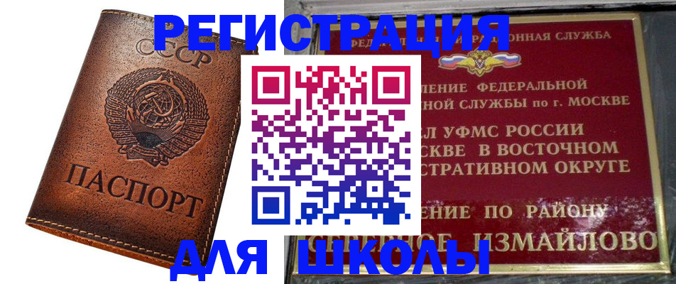 прописка в Южно-Сухокумске