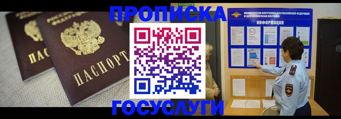 пропишу в квартире в Южно-Сухокумске
